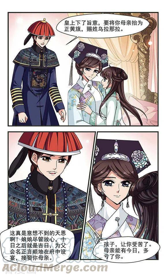 妃夕妍雪2季第16话 游湖2