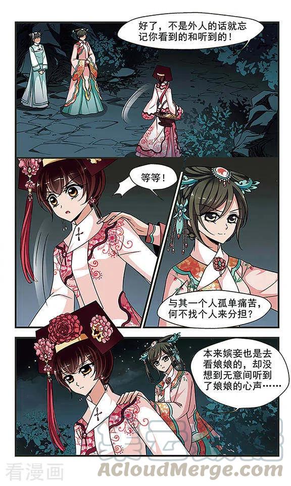 妃夕妍雪2季第18话 落水1