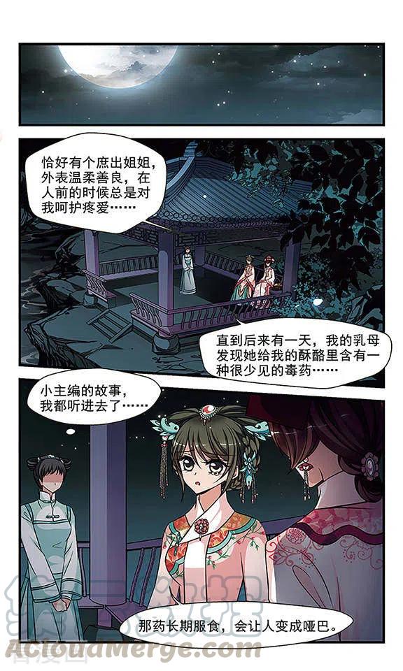 妃夕妍雪2季第18话 落水1