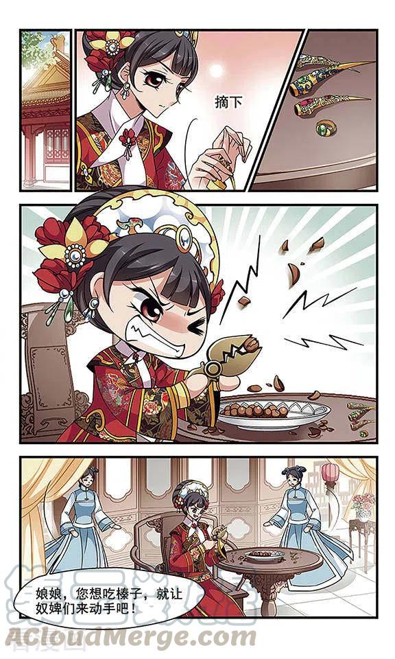 妃夕妍雪2季第19话 落水2