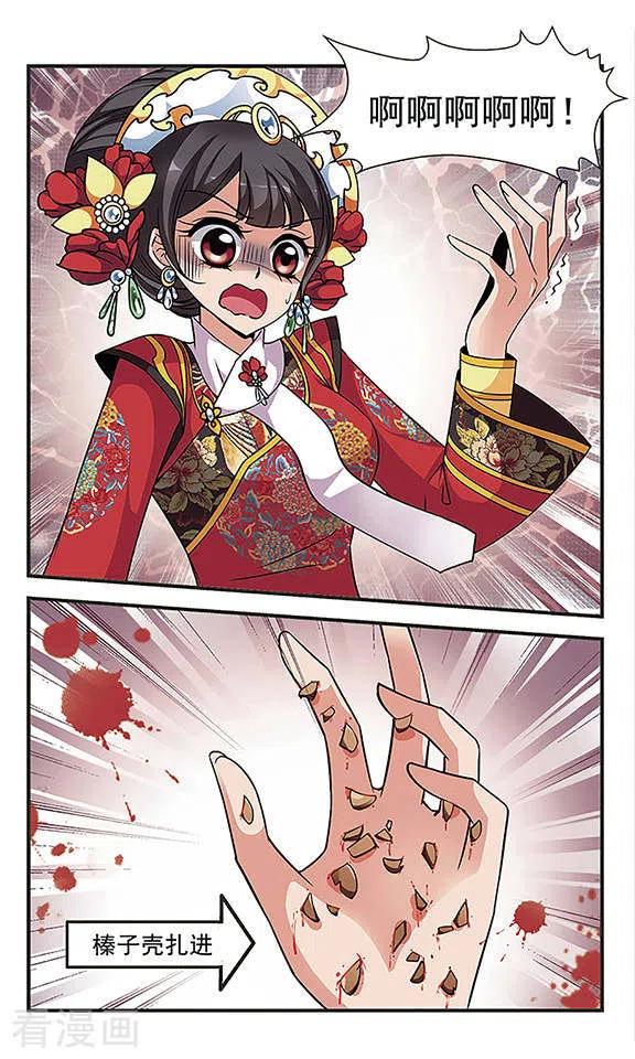 妃夕妍雪2季第19话 落水2