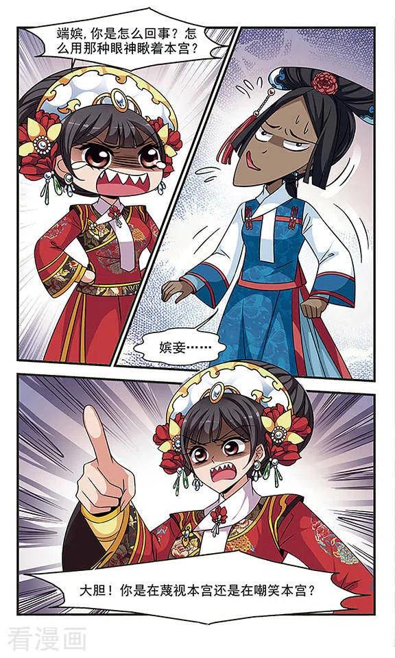 妃夕妍雪2季第19话 落水2