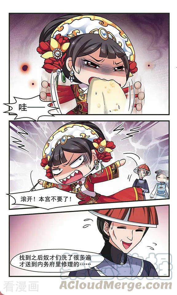 妃夕妍雪2季第21话 宫斗开始！2