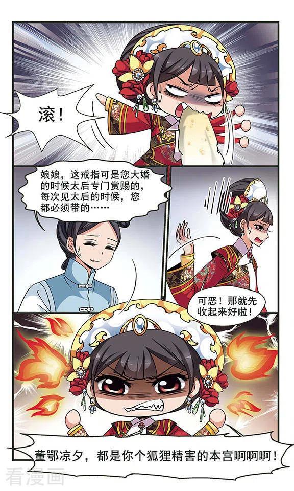 妃夕妍雪2季第21话 宫斗开始！2