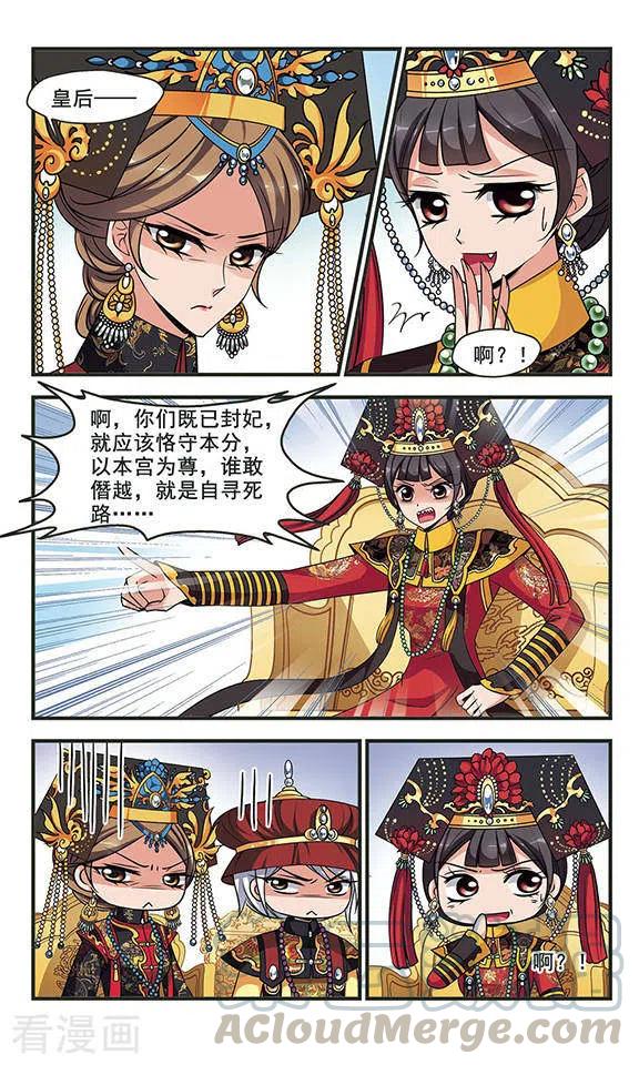 妃夕妍雪2季第22话 就地取材1