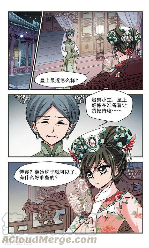 妃夕妍雪2季第23话 就地取材2