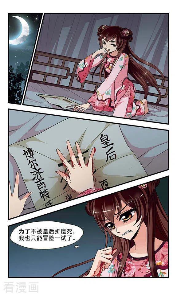 妃夕妍雪2季第24话 就地取材3