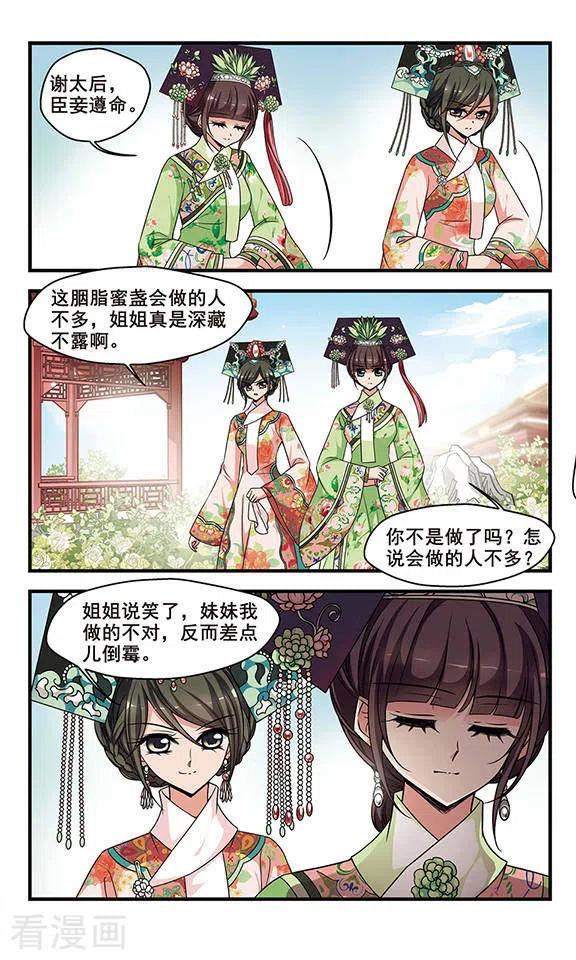 妃夕妍雪2季第24话 就地取材3