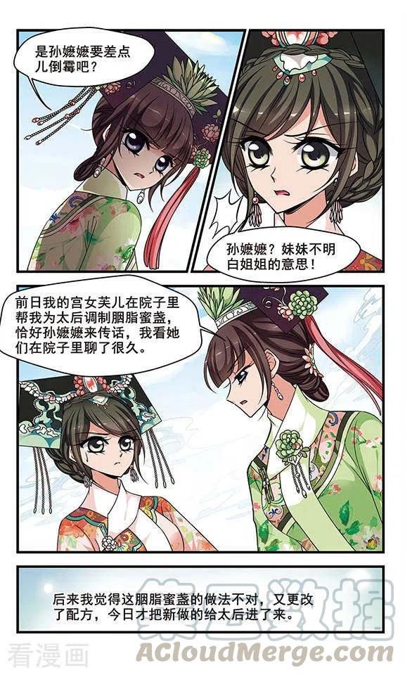 妃夕妍雪2季第24话 就地取材3