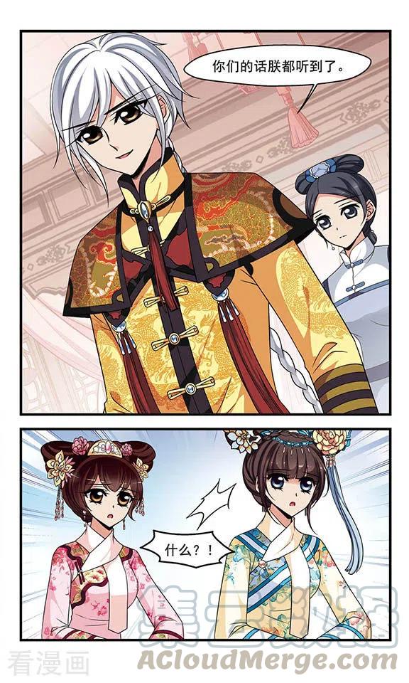 妃夕妍雪2季第28话 有惊无险3