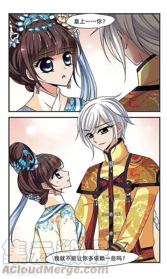 妃夕妍雪2季第28话 有惊无险3