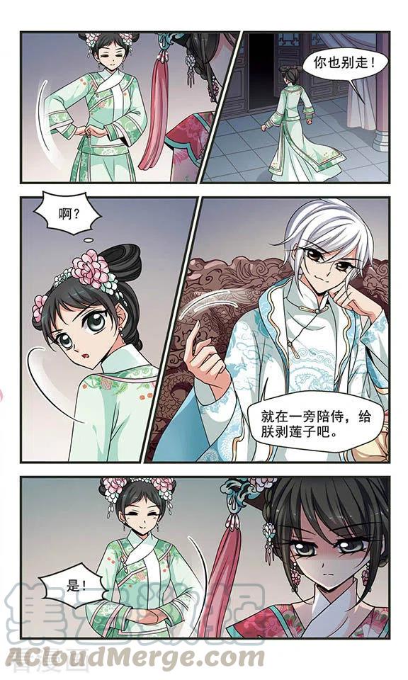 妃夕妍雪2季第29话 有惊无险4