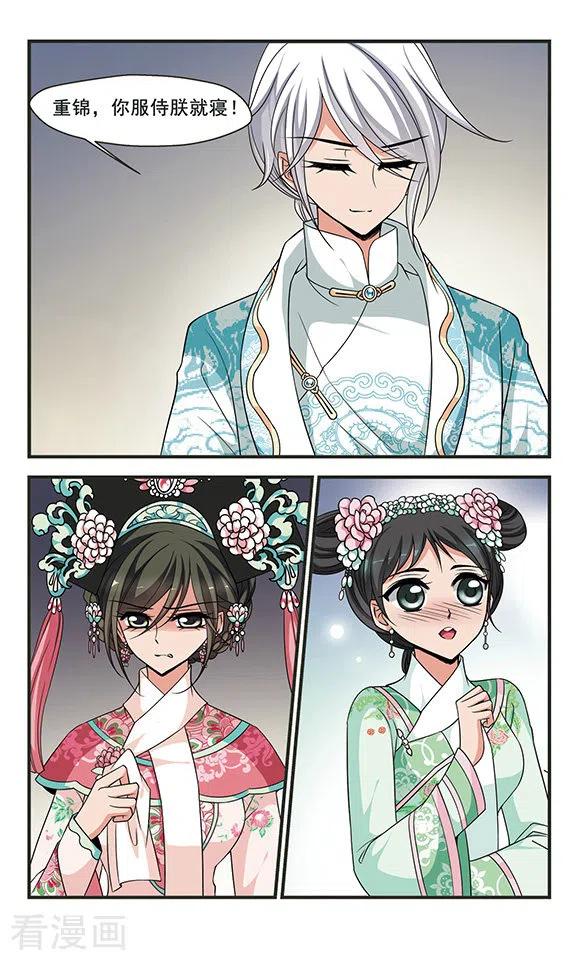 妃夕妍雪2季第30话 被盯上的贺落落1