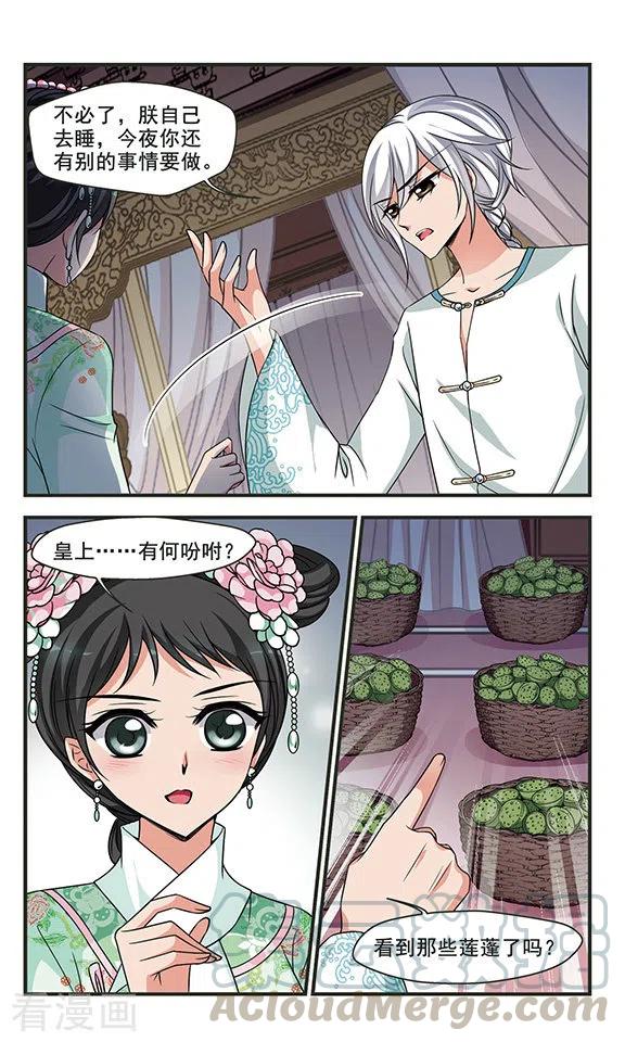 妃夕妍雪2季第30话 被盯上的贺落落1