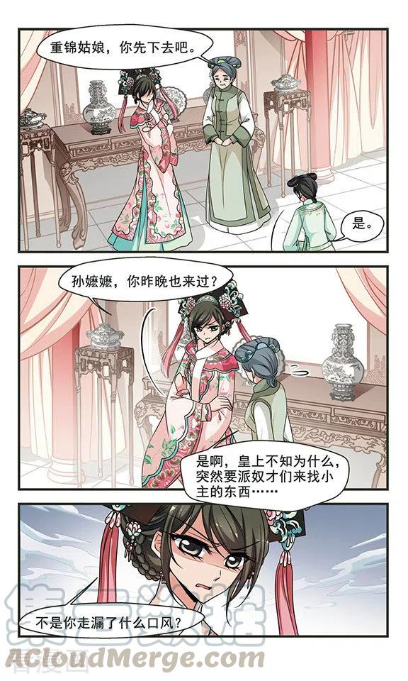 妃夕妍雪更新规律调整公告