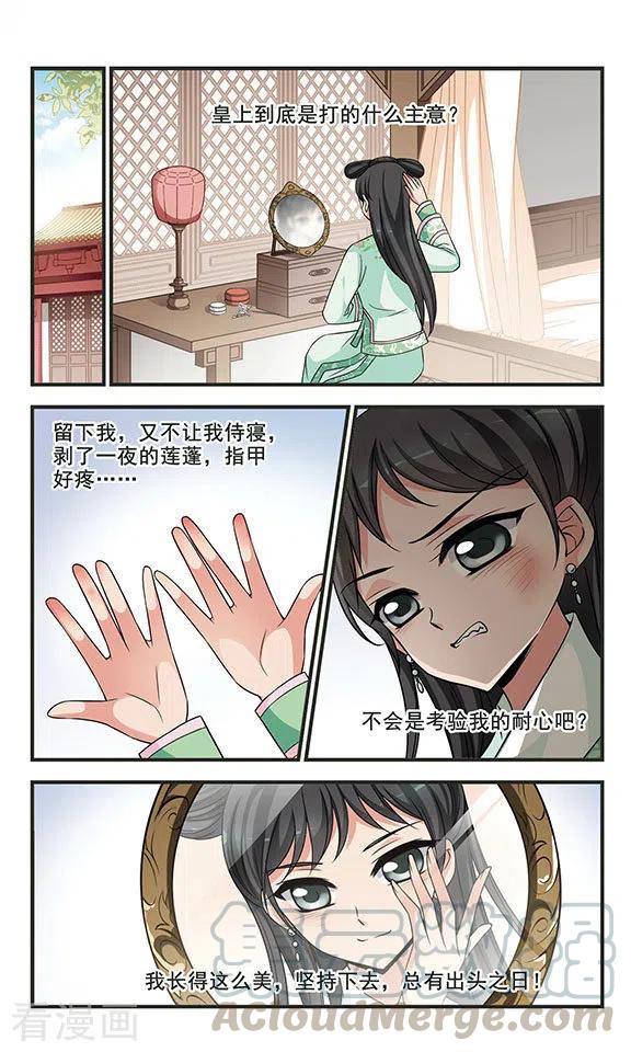 妃夕妍雪更新规律调整公告