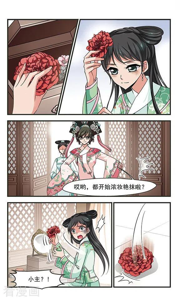 妃夕妍雪更新规律调整公告