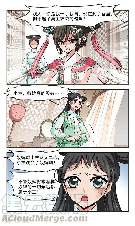 妃夕妍雪更新规律调整公告