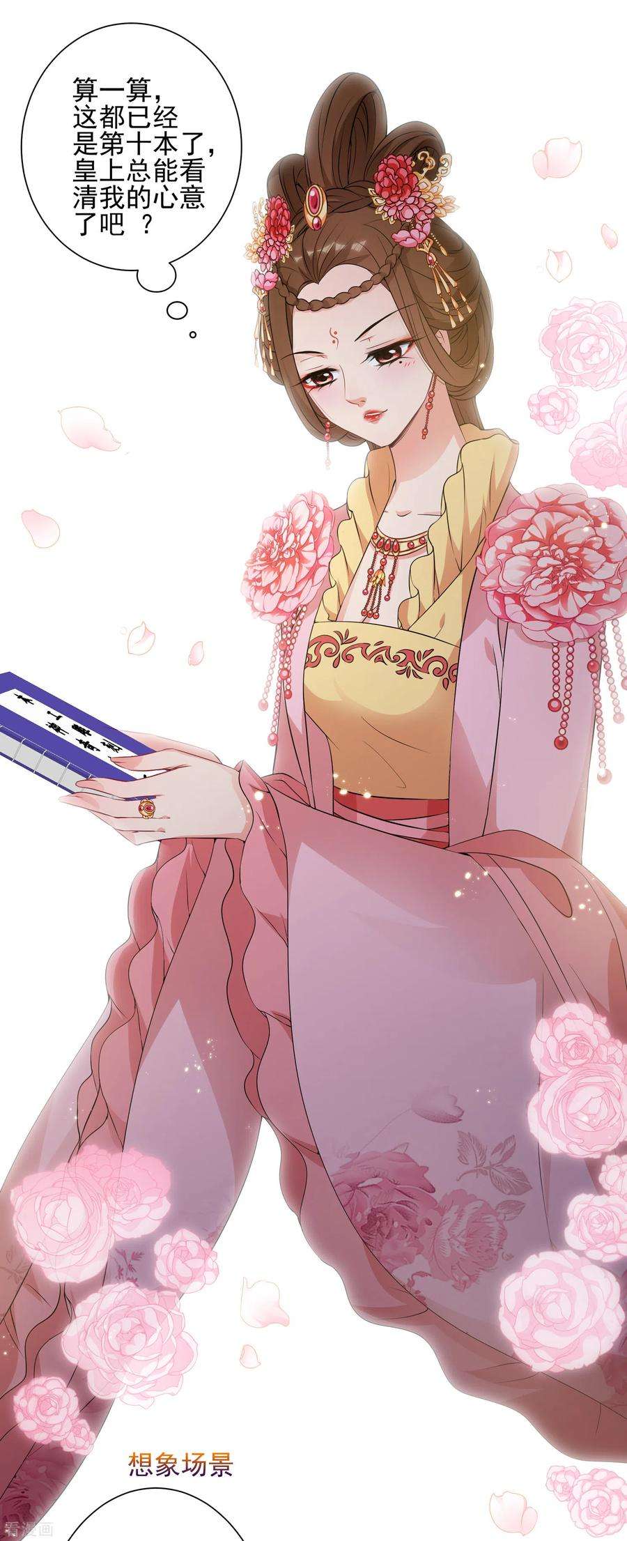 妃夕妍雪2季第33话 见招拆招1