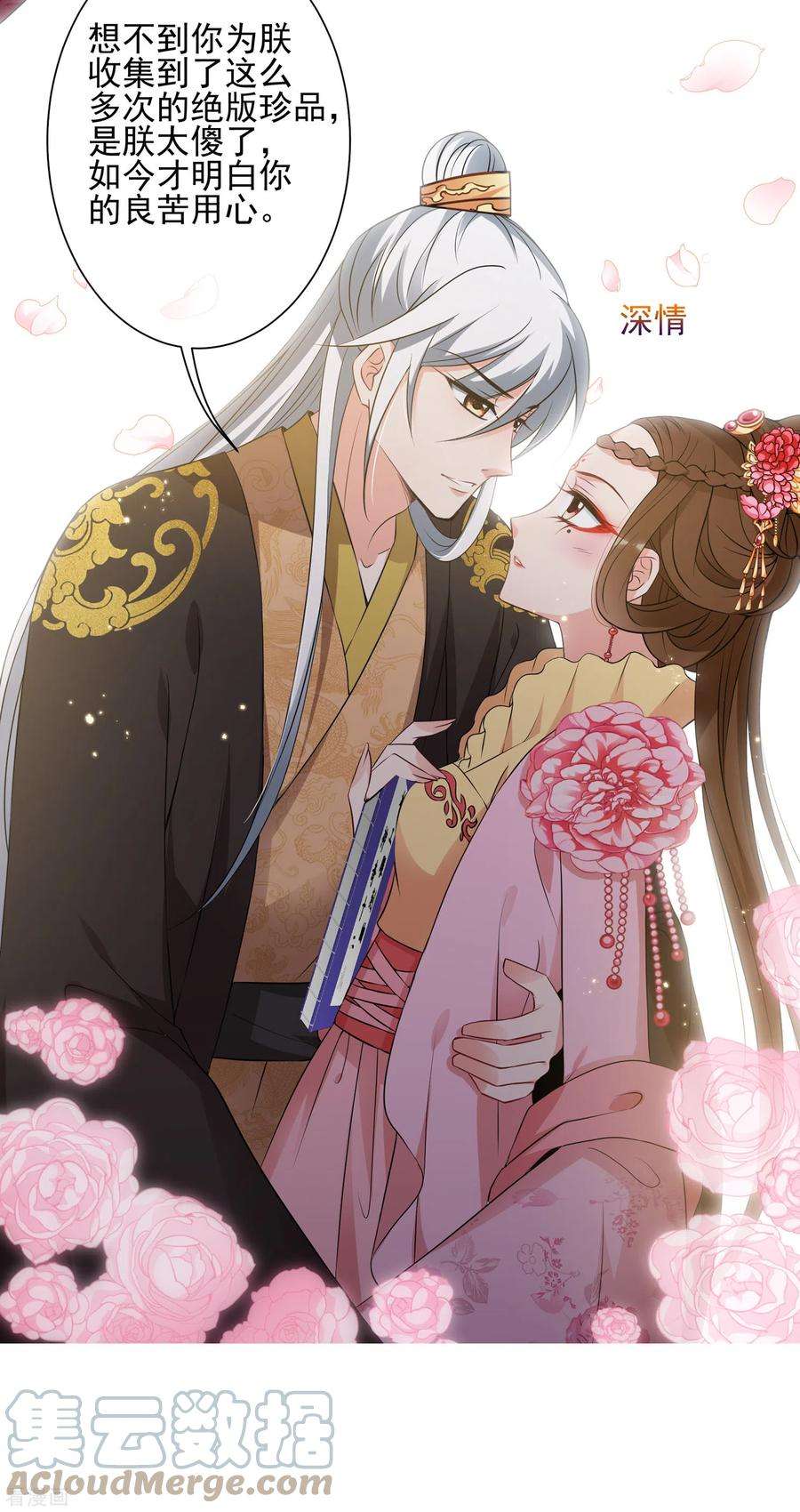 妃夕妍雪2季第33话 见招拆招1