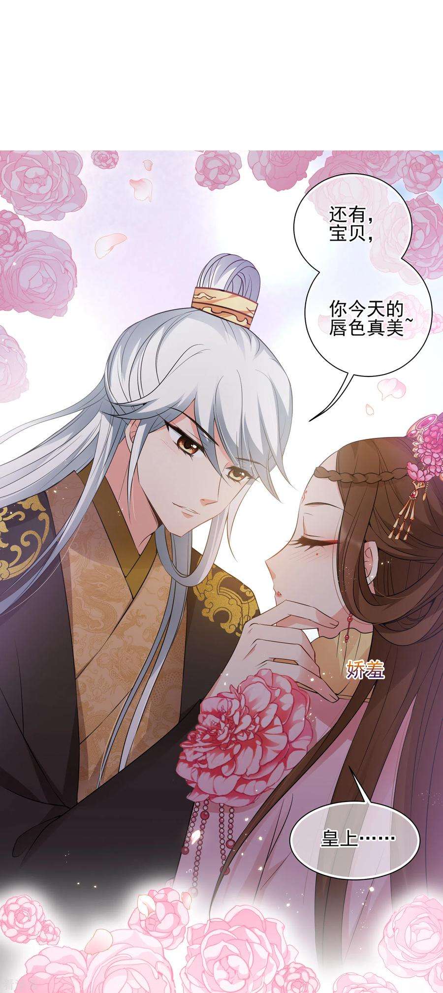 妃夕妍雪2季第33话 见招拆招1