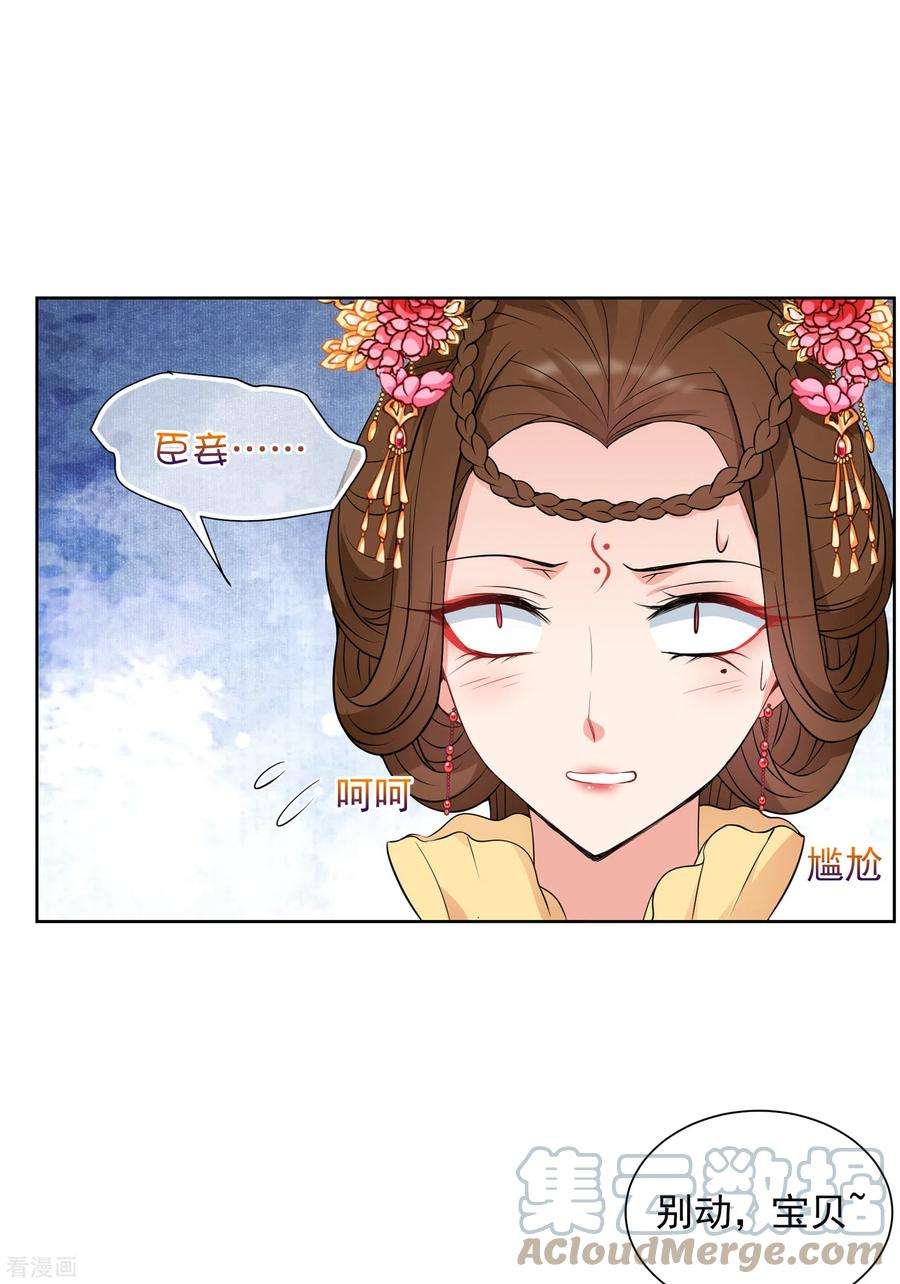 妃夕妍雪2季第33话 见招拆招1