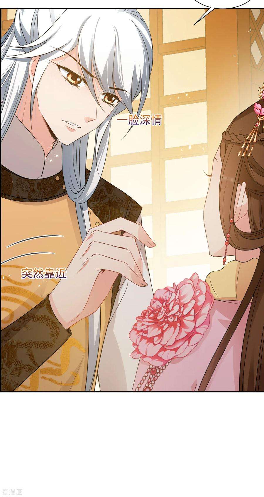 妃夕妍雪2季第33话 见招拆招1