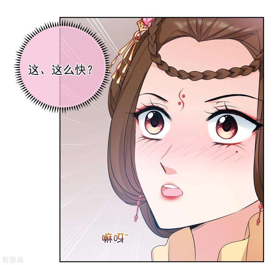 妃夕妍雪2季第33话 见招拆招1