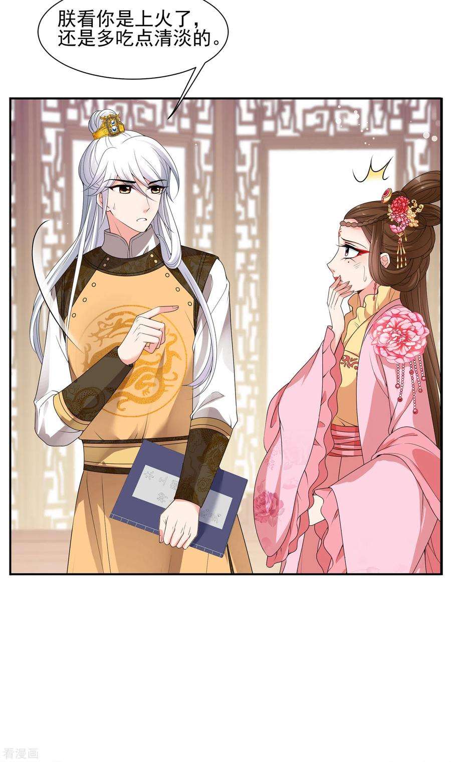 妃夕妍雪2季第33话 见招拆招1