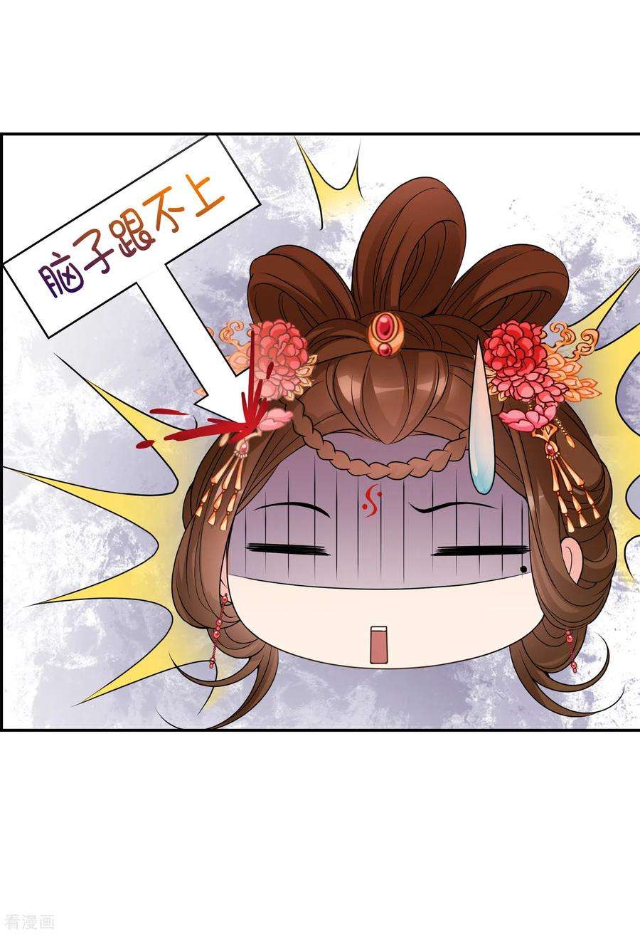 妃夕妍雪2季第33话 见招拆招1