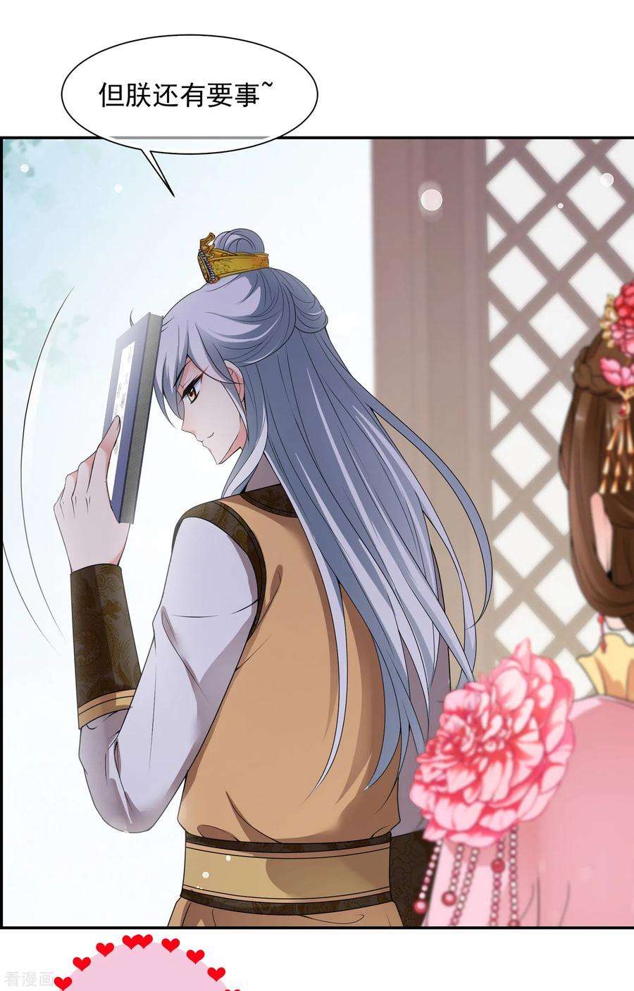 妃夕妍雪2季第33话 见招拆招1