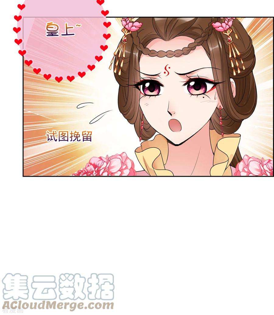 妃夕妍雪2季第33话 见招拆招1