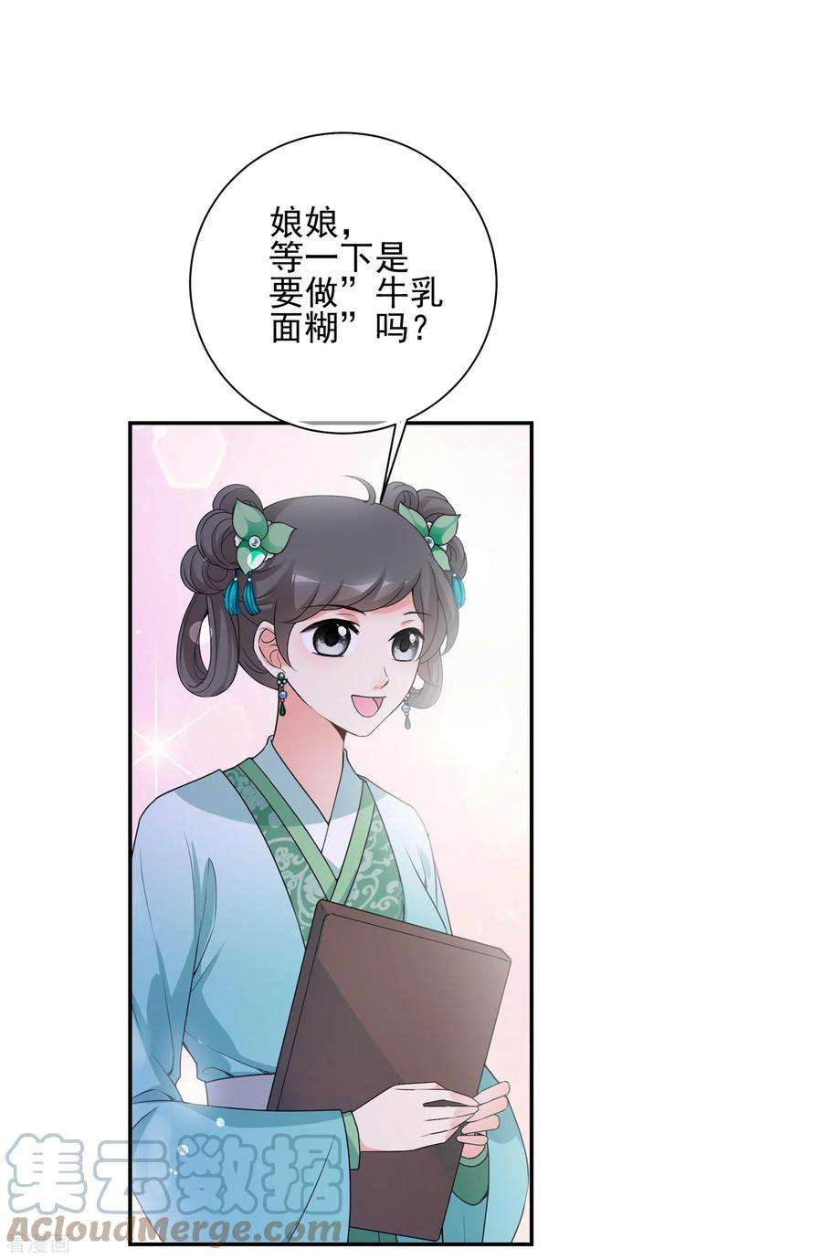 妃夕妍雪2季第33话 见招拆招1