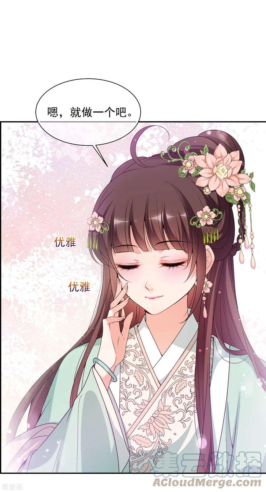 妃夕妍雪2季第33话 见招拆招1