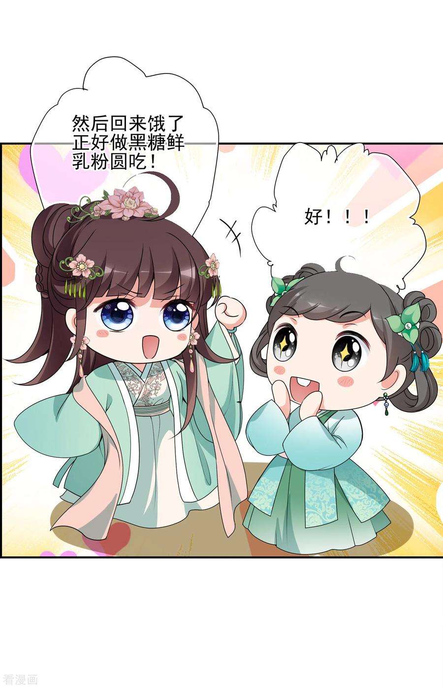 妃夕妍雪2季第33话 见招拆招1