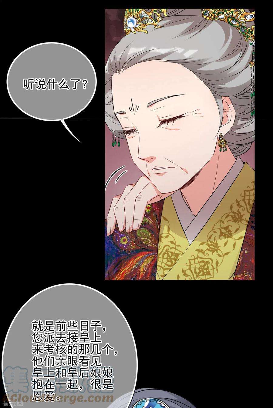 妃夕妍雪2季第33话 见招拆招1