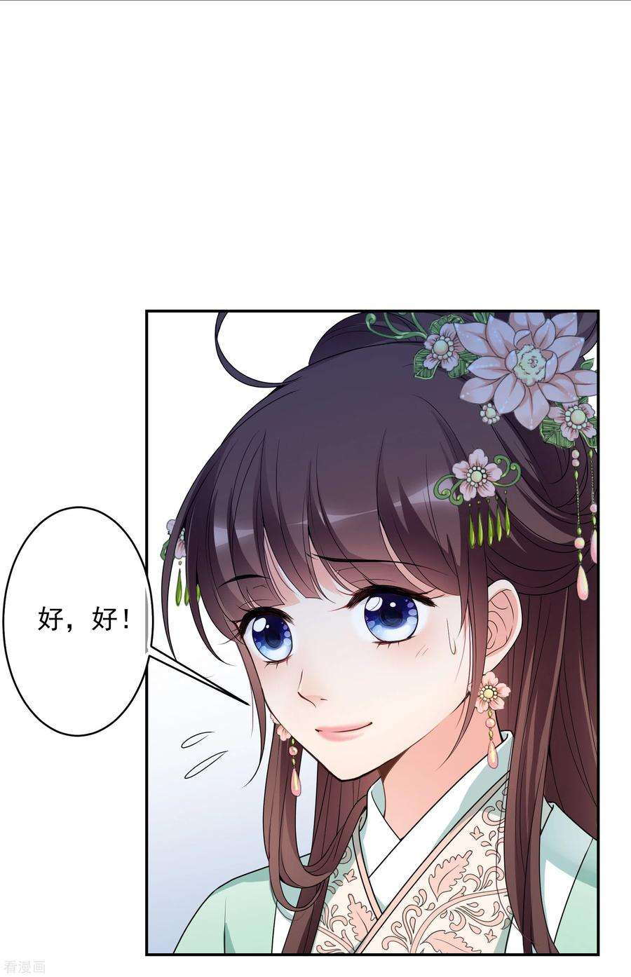 妃夕妍雪2季第34话 见招拆招2