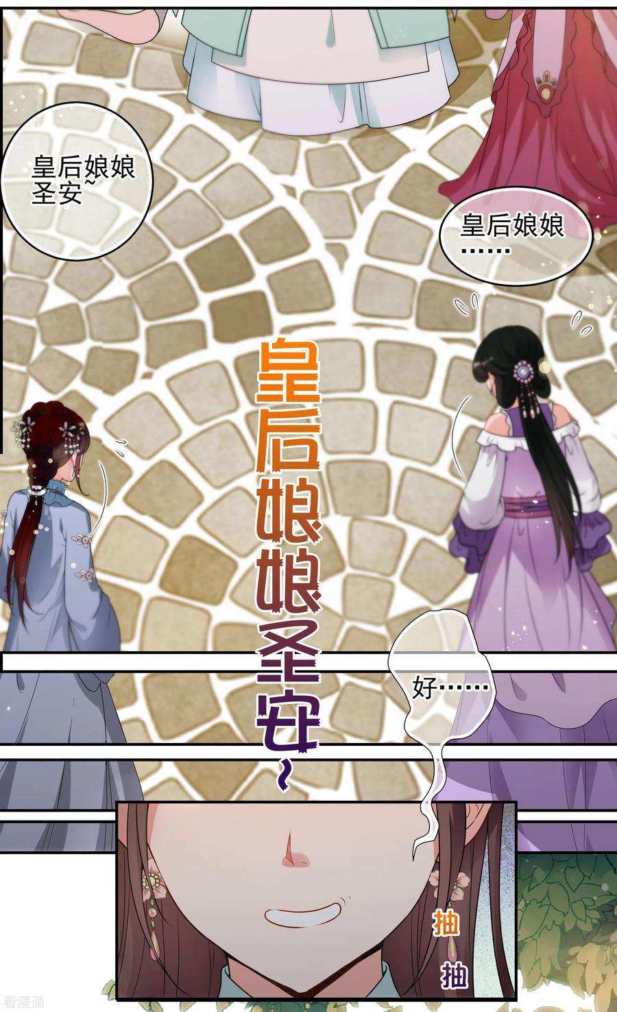 妃夕妍雪2季第34话 见招拆招2