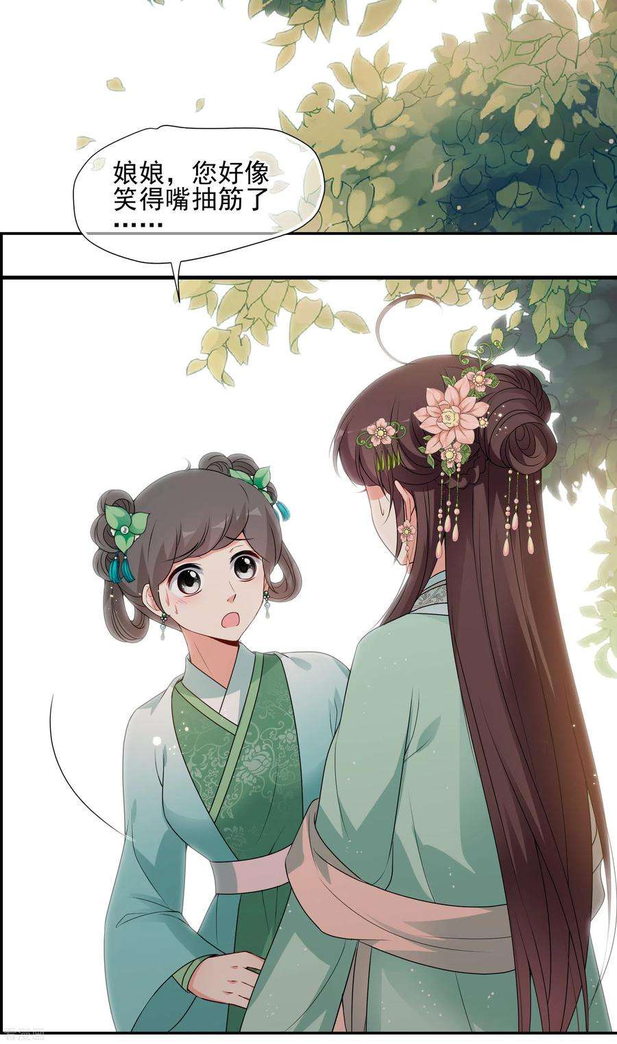 妃夕妍雪2季第34话 见招拆招2