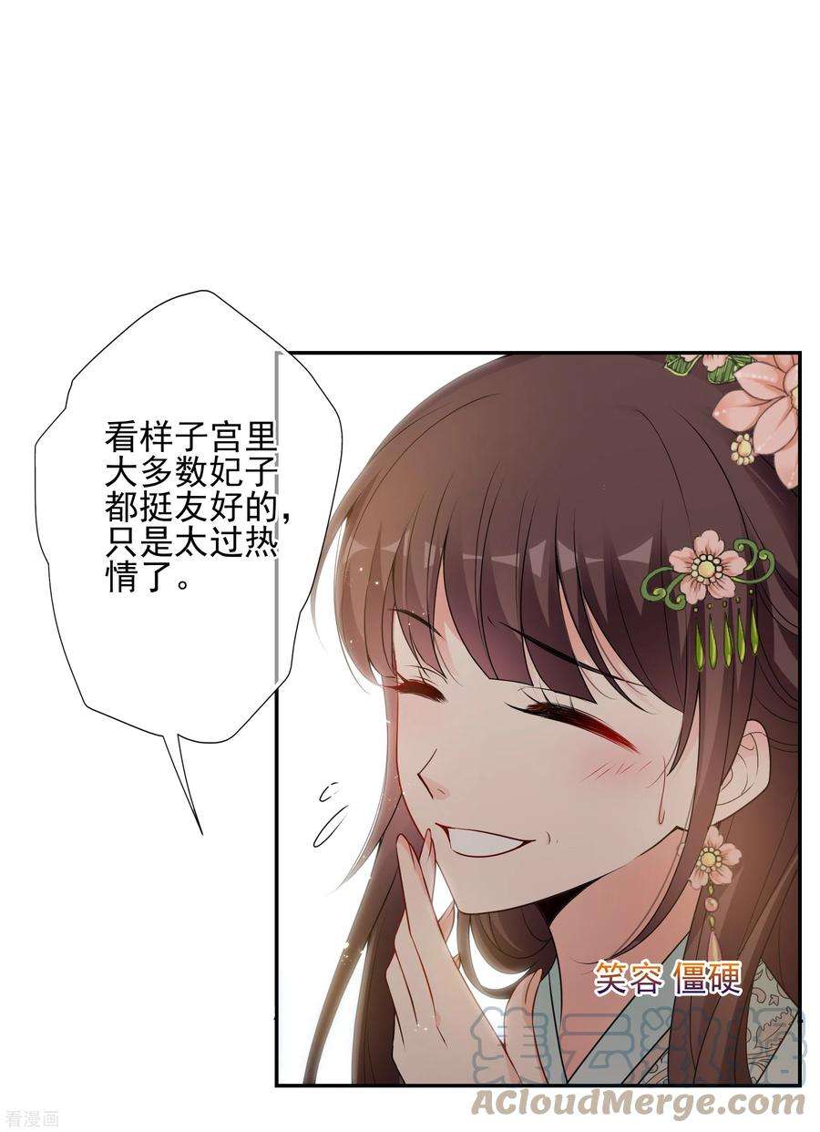 妃夕妍雪2季第34话 见招拆招2