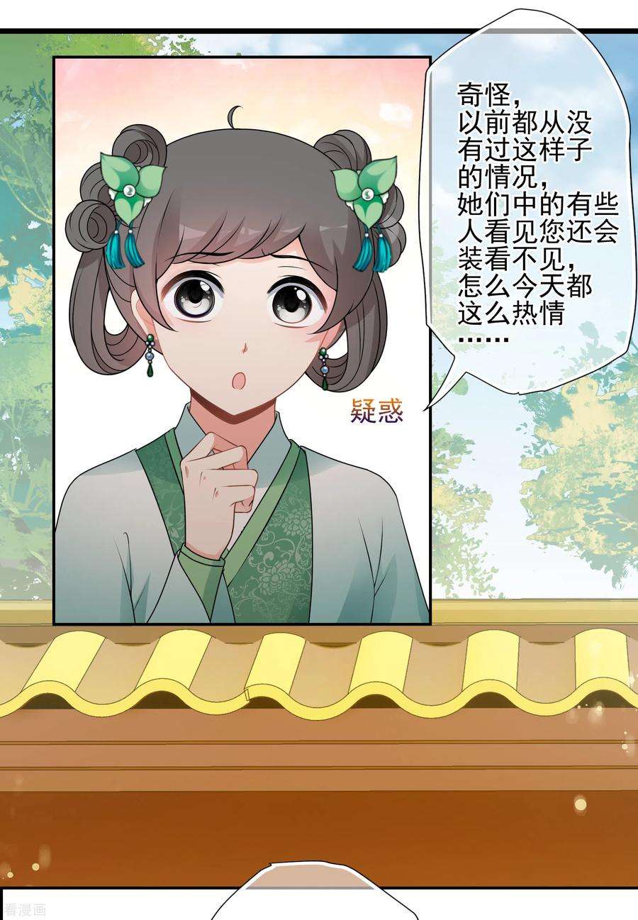 妃夕妍雪2季第34话 见招拆招2