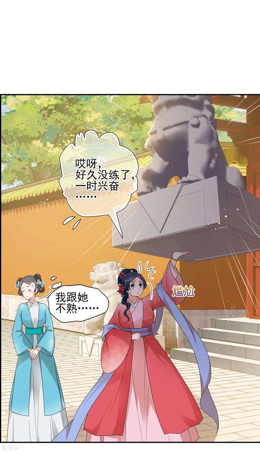 妃夕妍雪2季第34话 见招拆招2