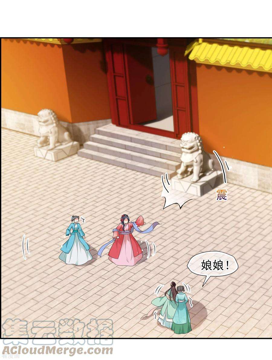 妃夕妍雪2季第34话 见招拆招2