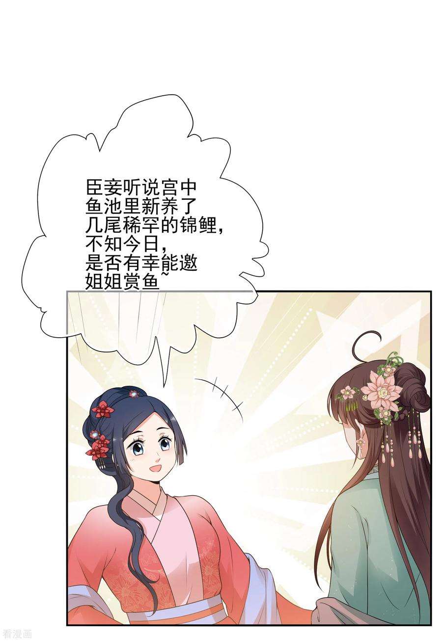 妃夕妍雪2季第34话 见招拆招2