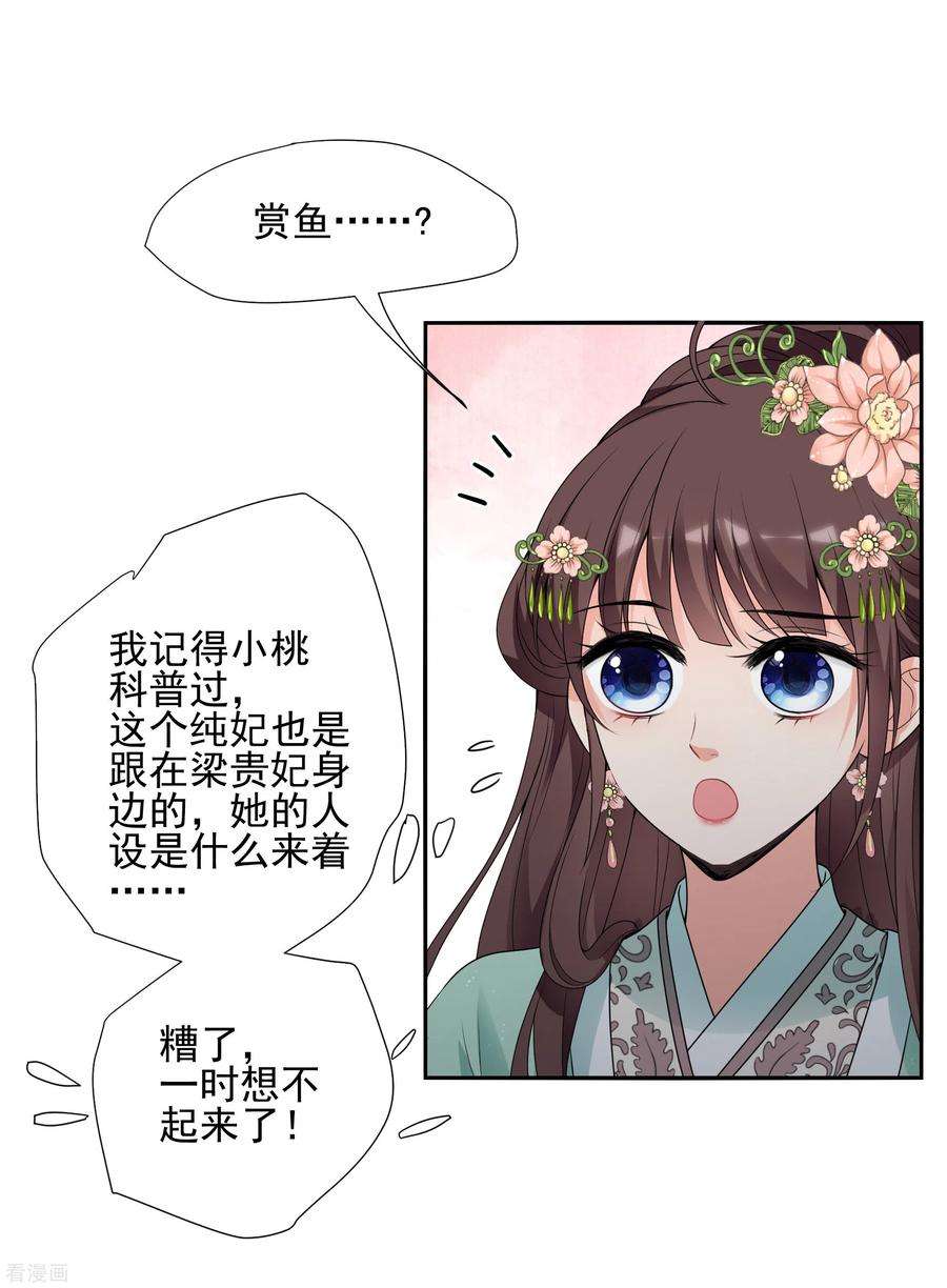 妃夕妍雪2季第34话 见招拆招2