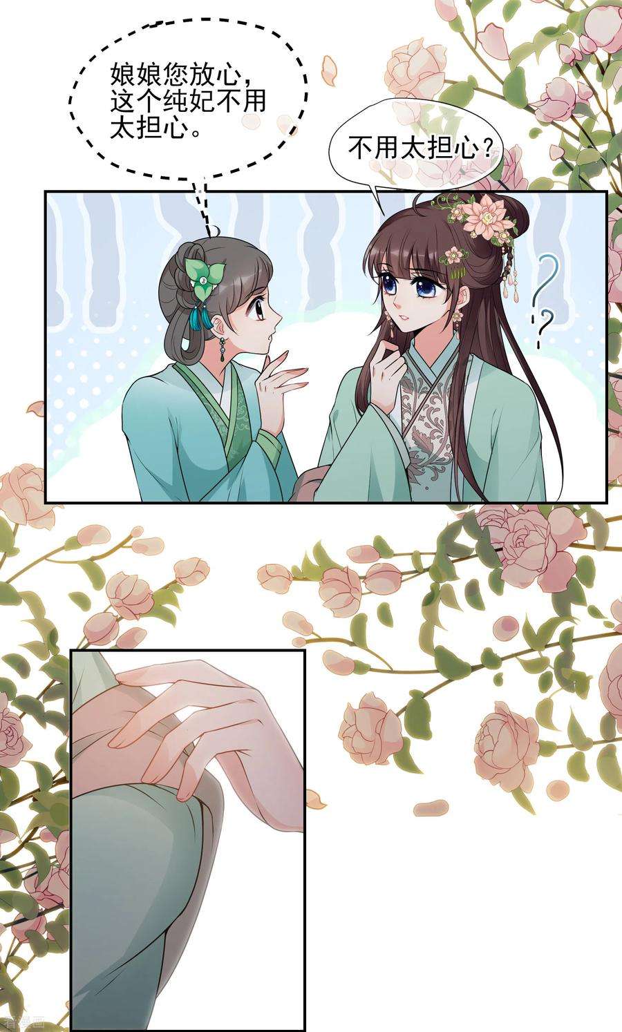 妃夕妍雪2季第34话 见招拆招2