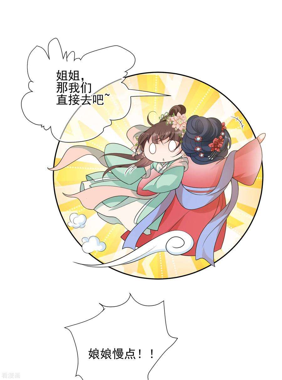 妃夕妍雪2季第34话 见招拆招2