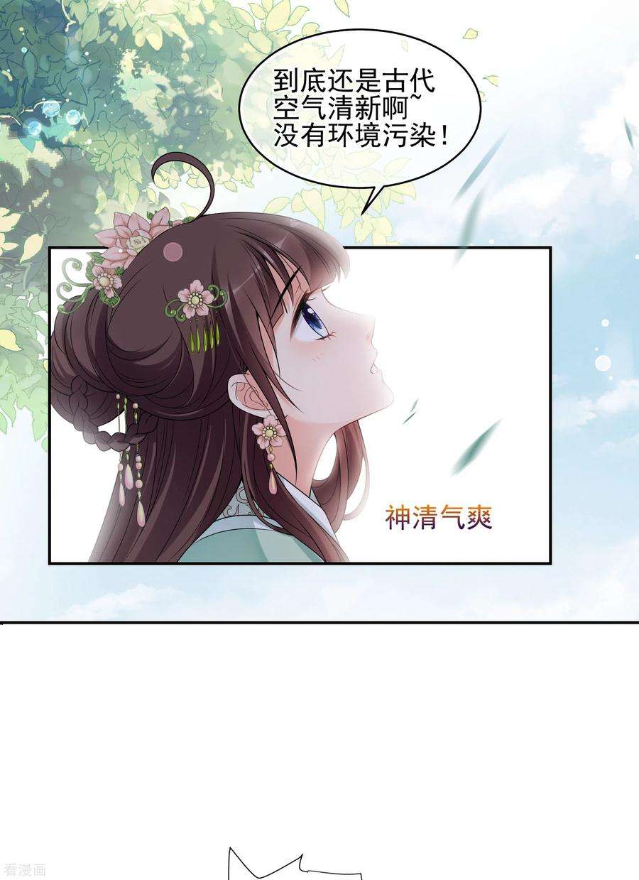 妃夕妍雪2季第34话 见招拆招2