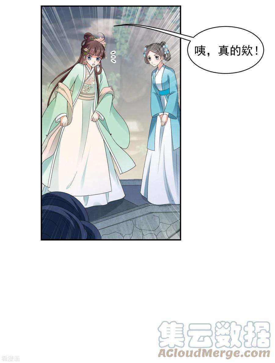 妃夕妍雪2季第35话 见招拆招3