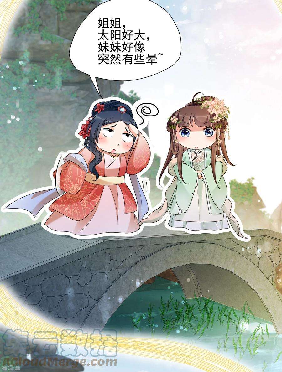 妃夕妍雪2季第35话 见招拆招3